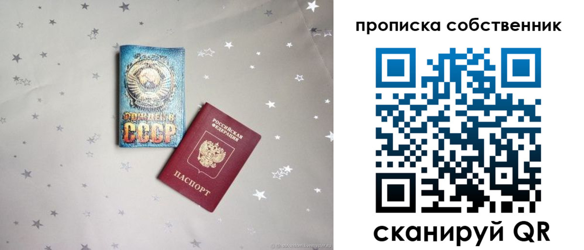 найти адрес прописки в Завитинске