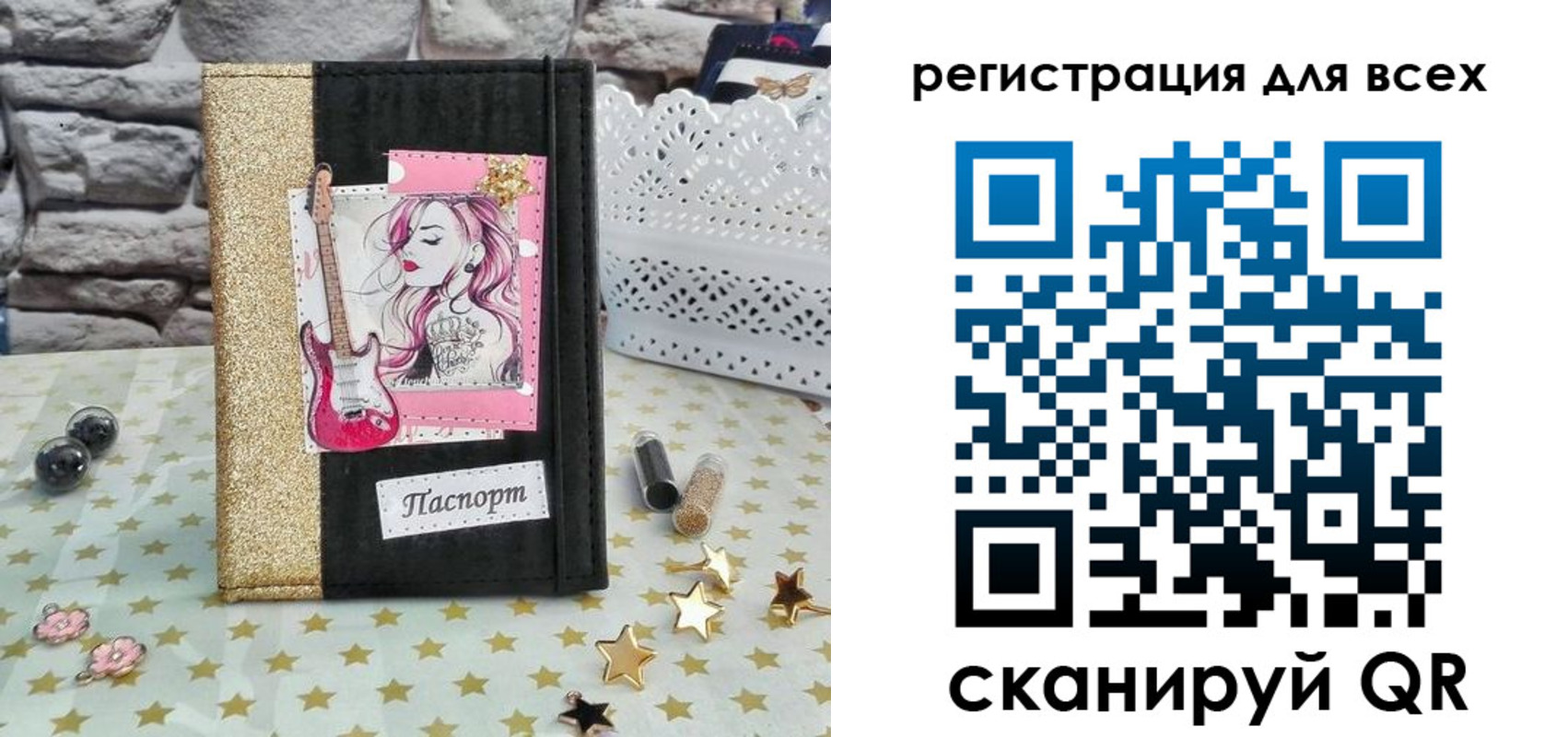 прописка штамп в Завитинске