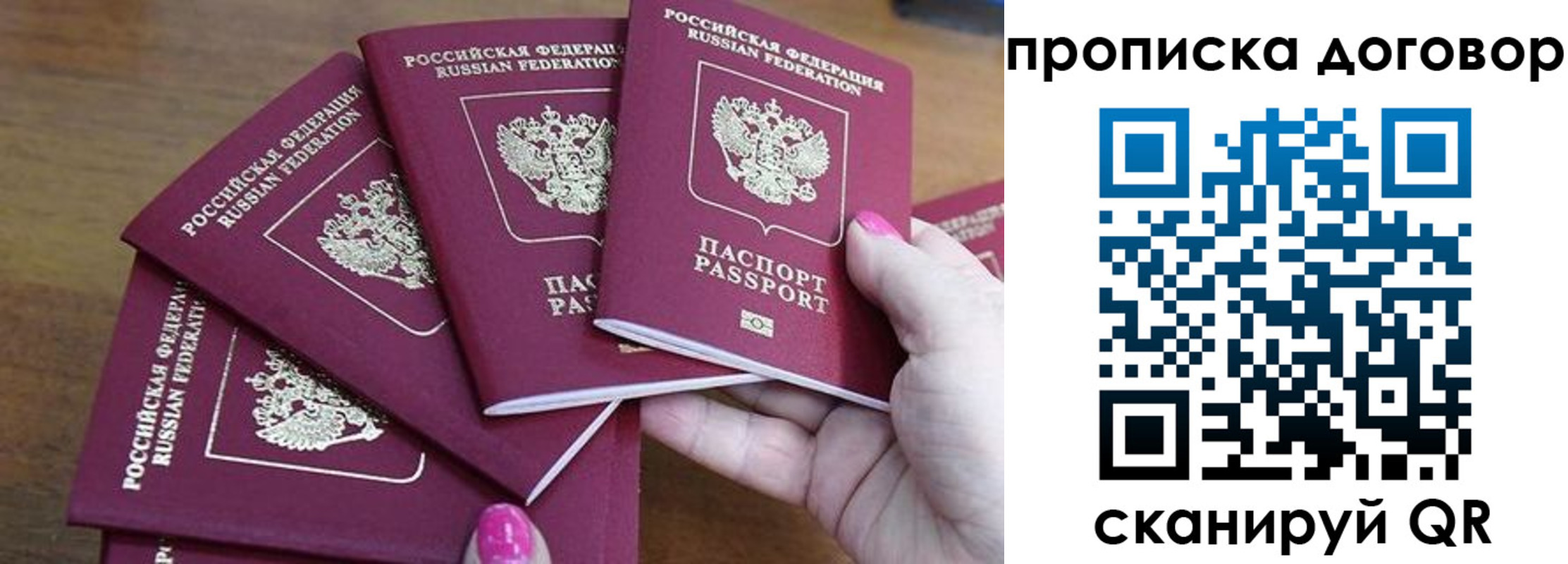где прописаться в Завитинске