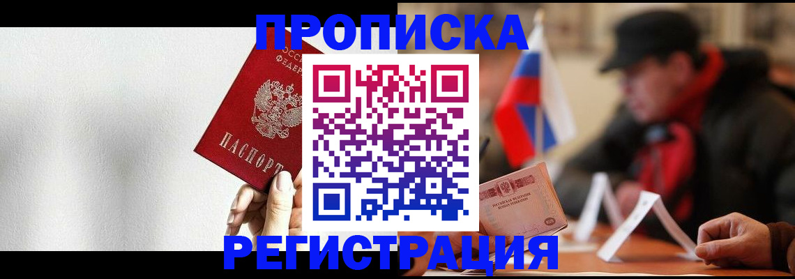 регистрация для дет. сада в Завитинске