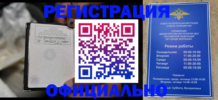 где прописаться в Завитинске