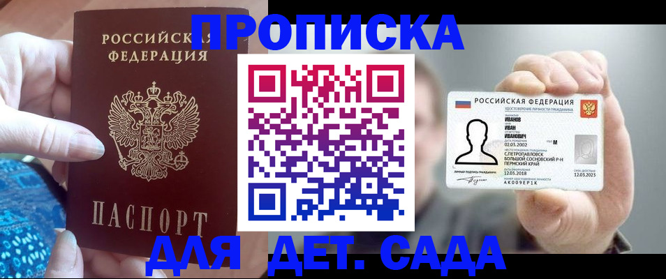временная регистрация недорого в Завитинске