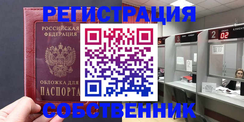 пропишу в квартире в Завитинске